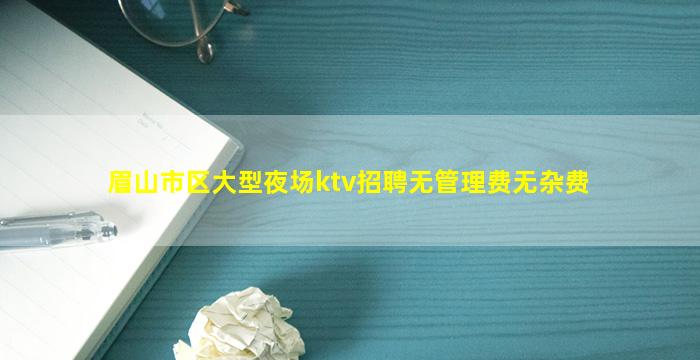 通化夜场招聘